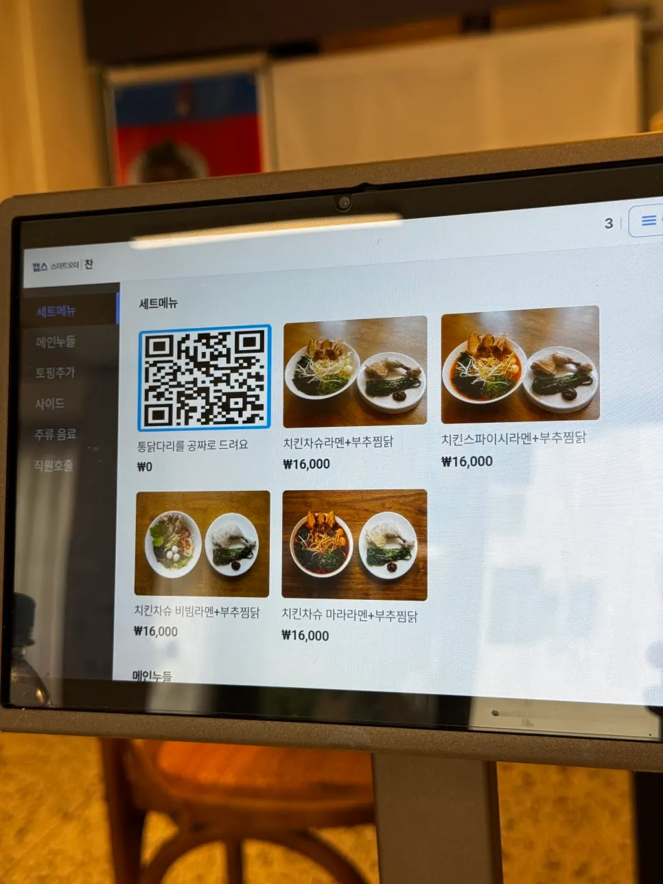 Ordering kiosk on the table