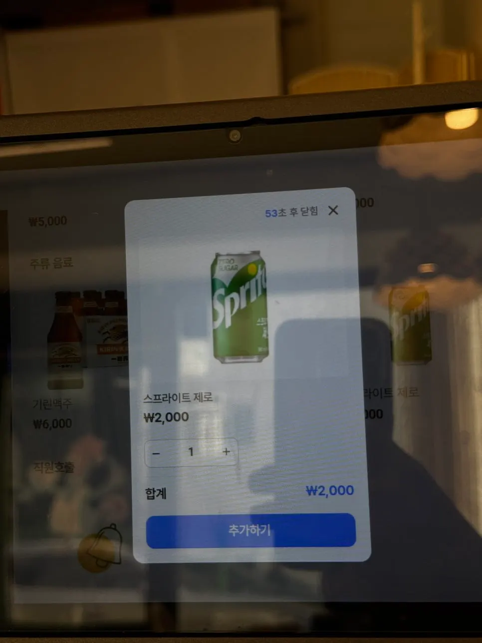 Ordered Sprite Zero