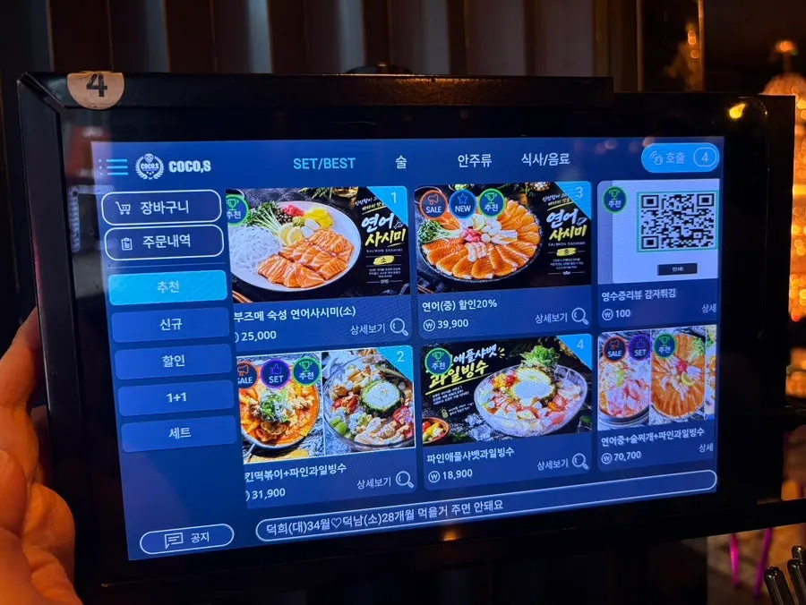 코코스 성신여대점 연어 할인 메뉴판