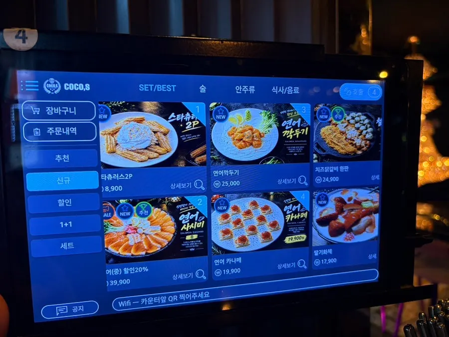 코코스 성신여대점 탕류 안주 메뉴판