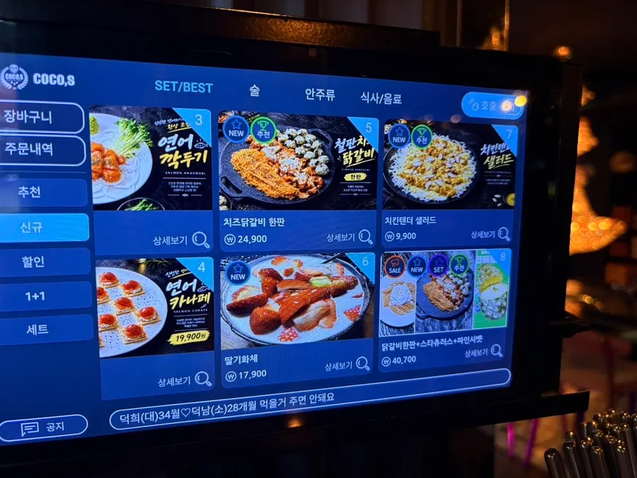코코스 성신여대점 일품 안주 메뉴판