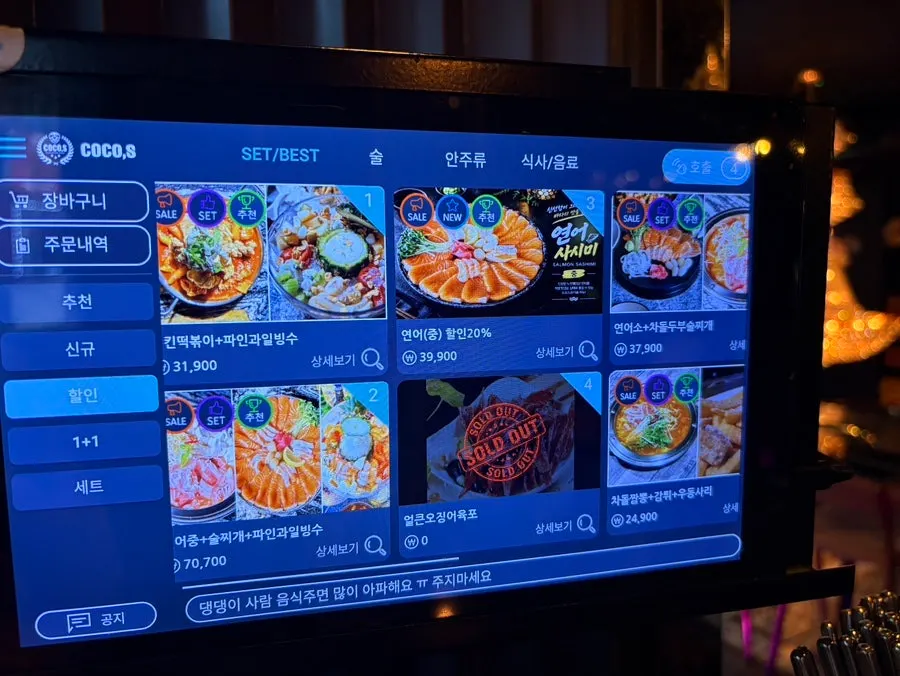 코코스 성신여대점 연어 메뉴 페이지