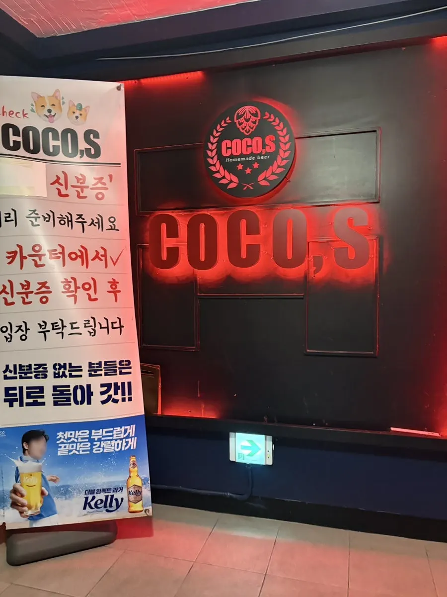 코코스 성신여대점 외관 야경