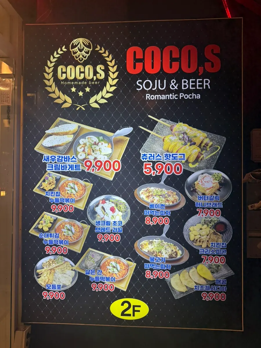 Menu board showing soups, fried dishes, pizza and more