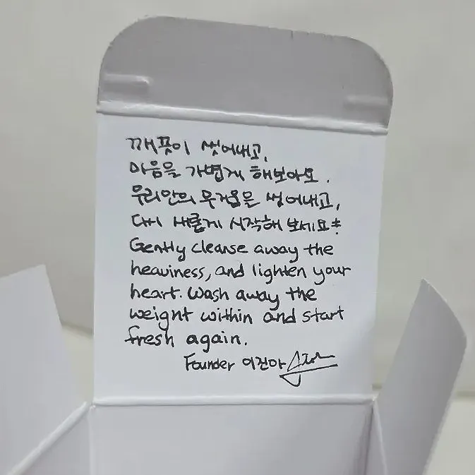 URANG cleansing oil packaging box