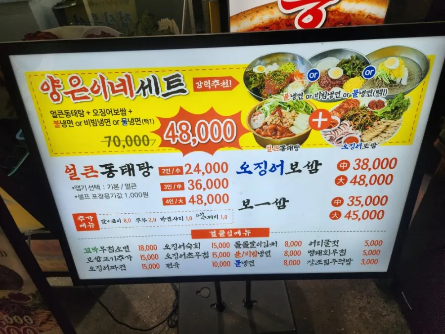 양은이네 삼성역점 외부 메뉴 안내