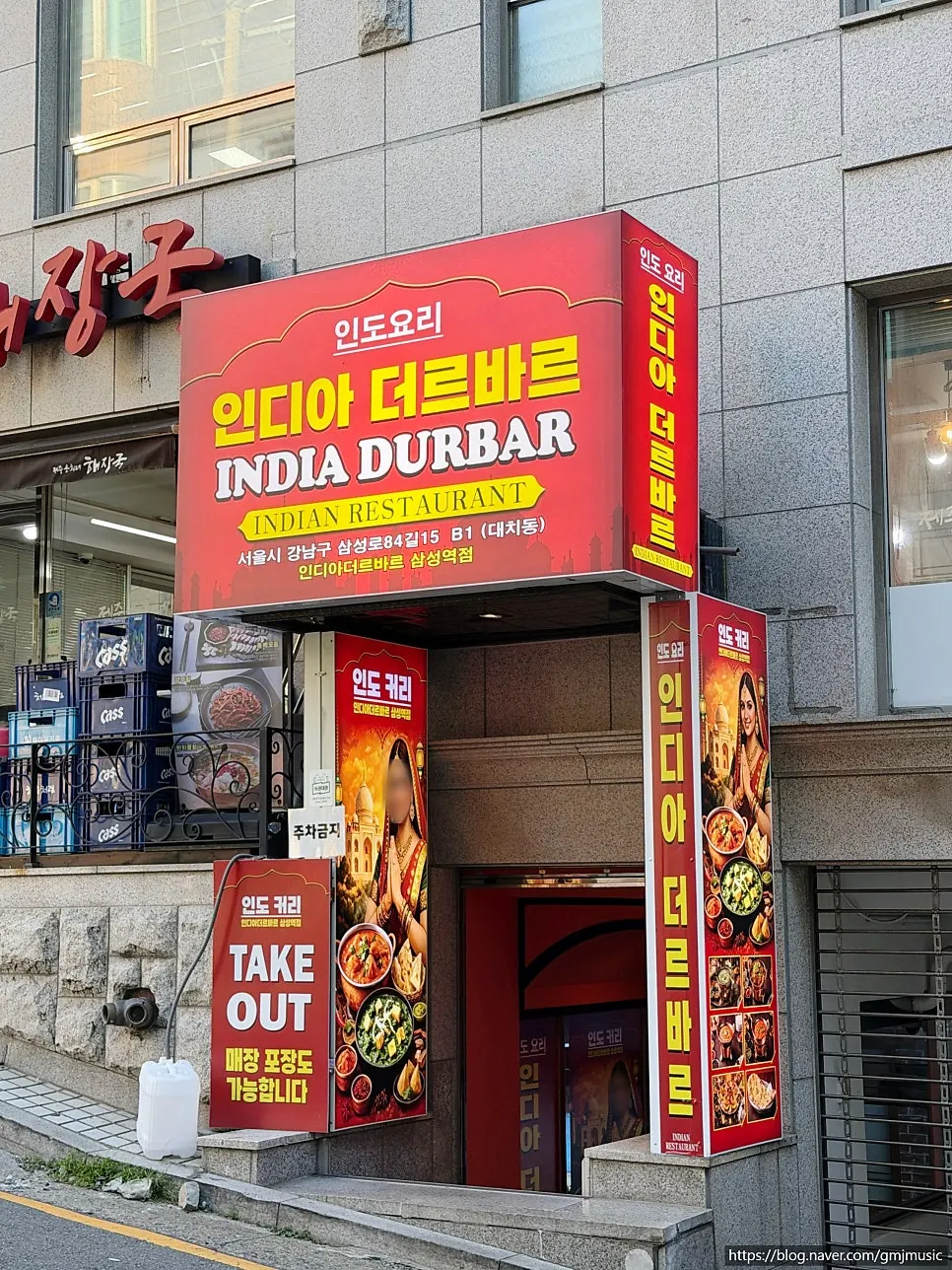 インディア・ザ・ダルバル三成駅店の外観看板