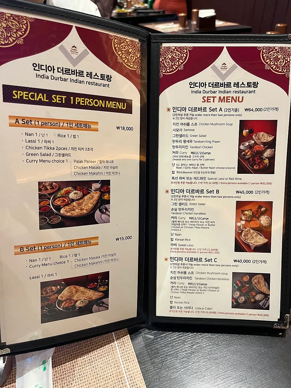 Menu page listing the set menus