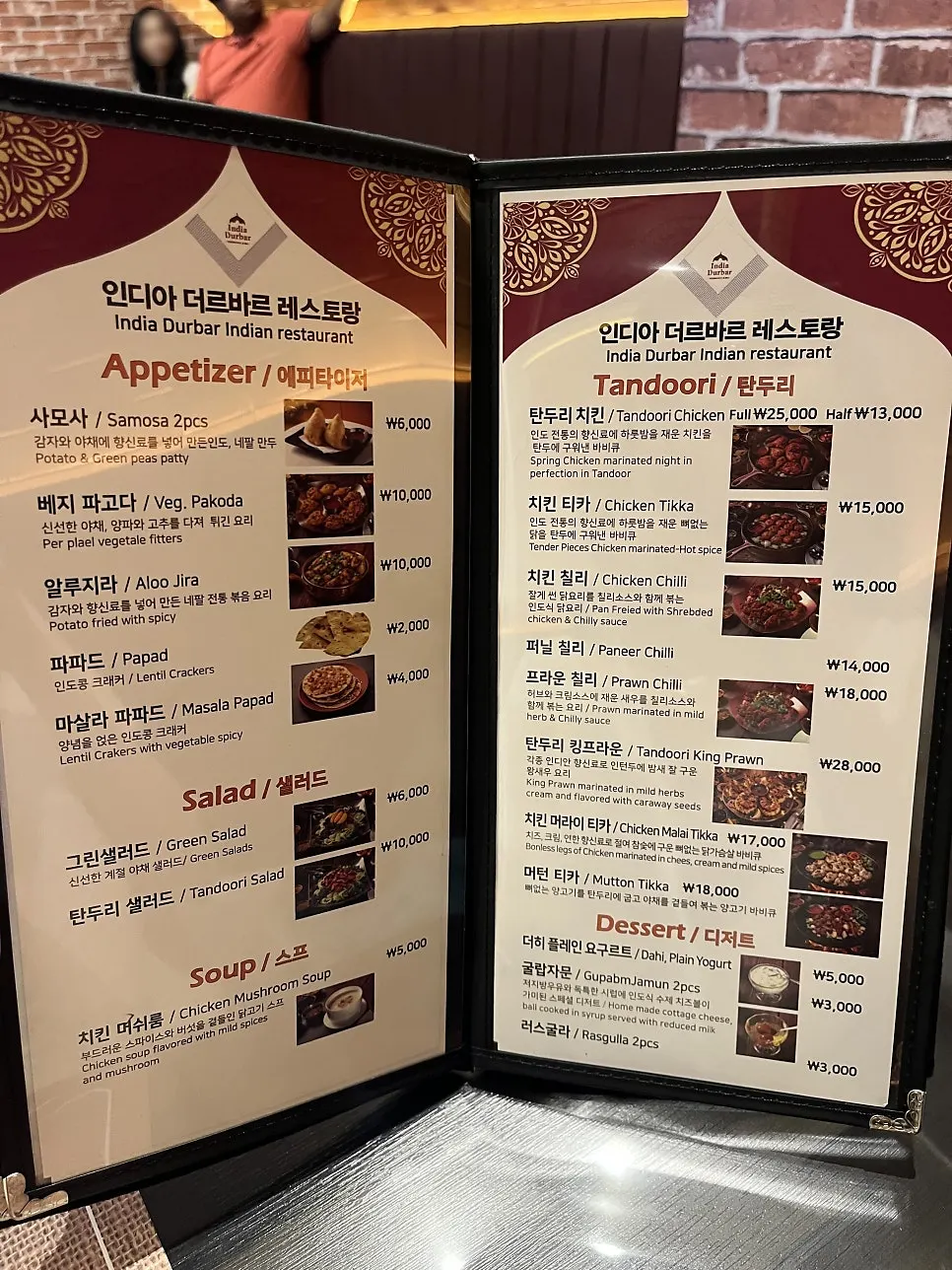 Menu page for tandoori and chicken curry