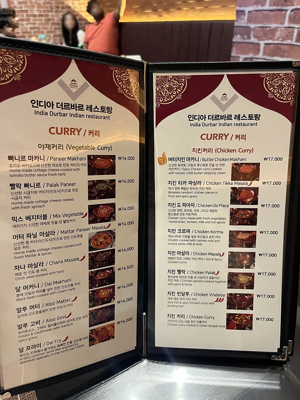 Menu page for vegetable curry and shrimp curry