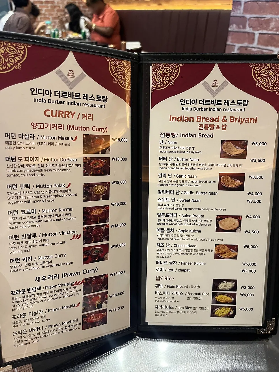 Menu page for rice and bread
