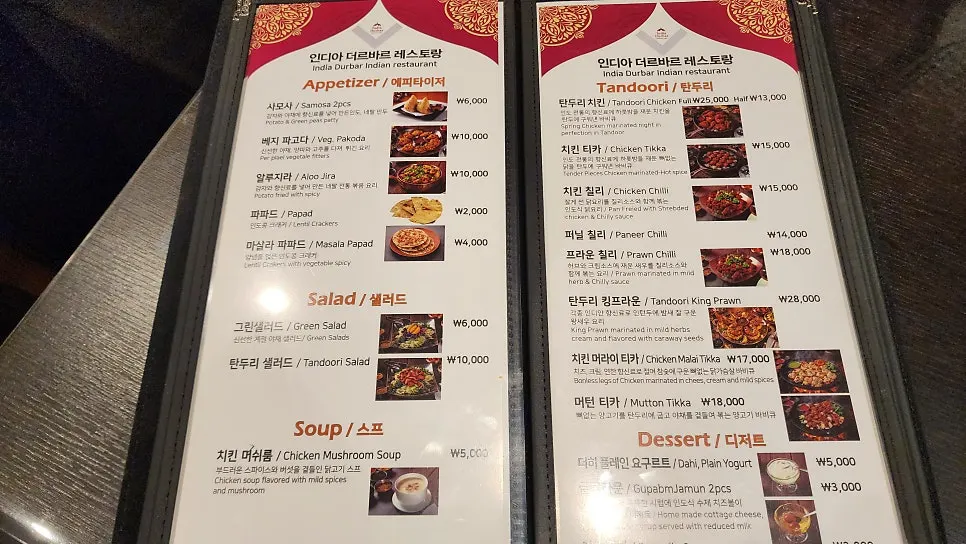 Curry menu board at India The Durbar Samseong Station Branch