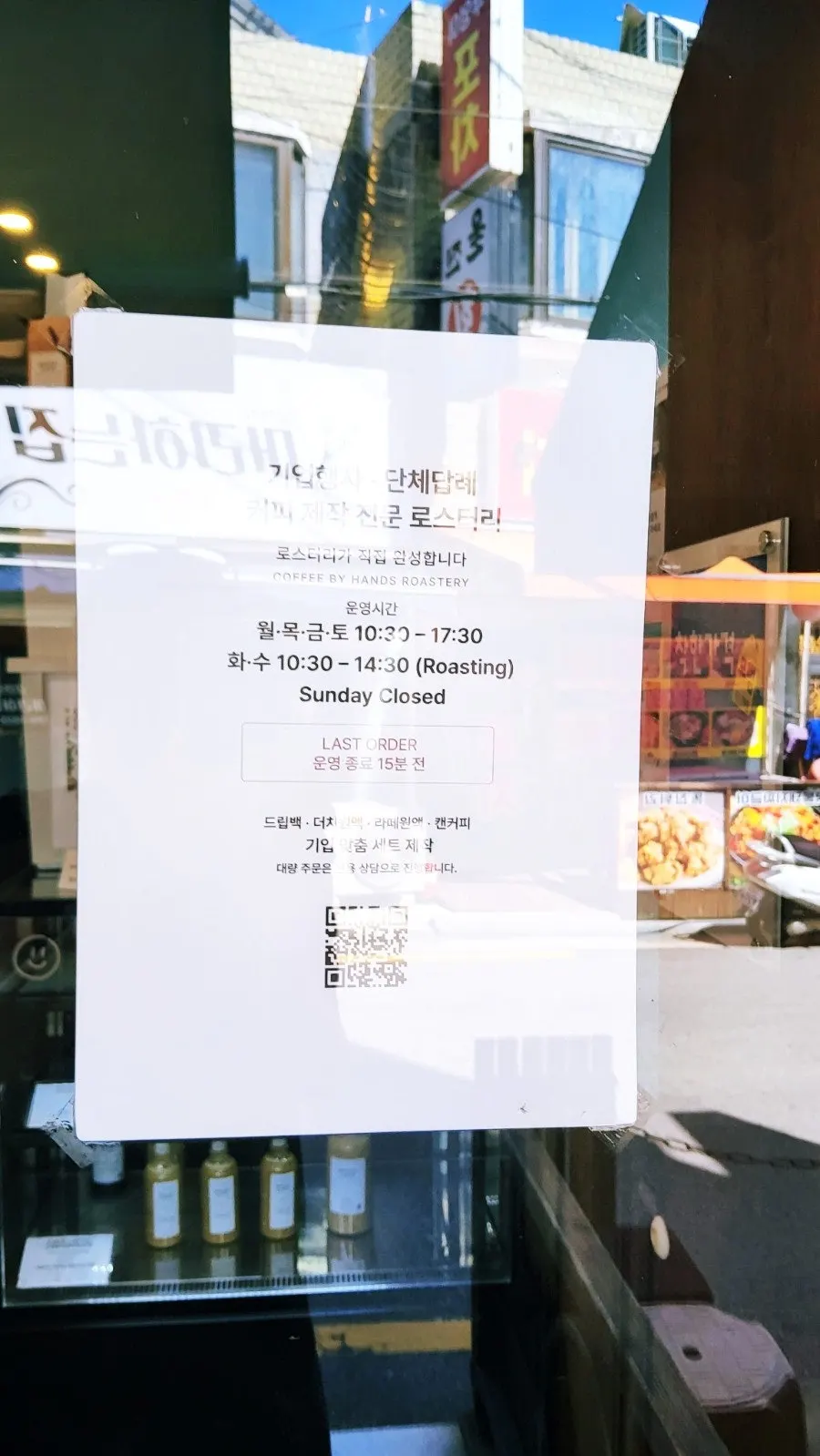 Business hours sign at Coffee by Hands Roastery