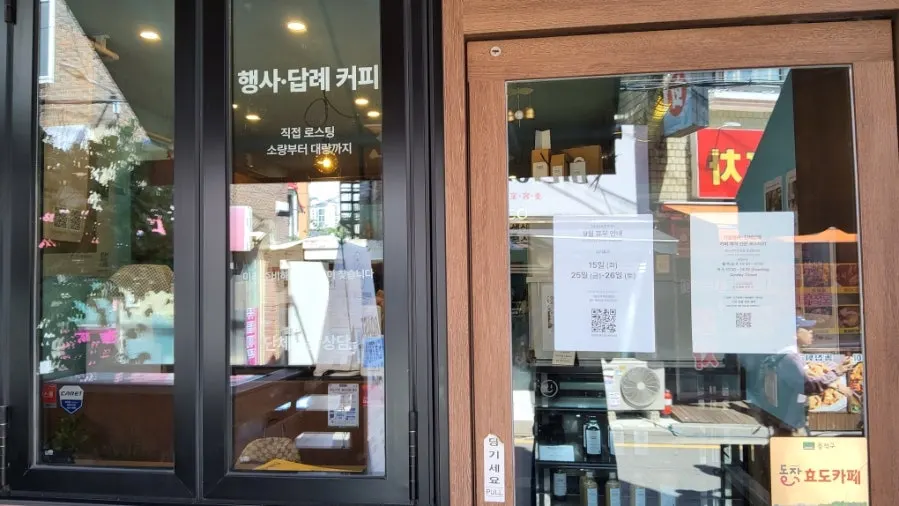 Storefront of Coffee by Hands Roastery