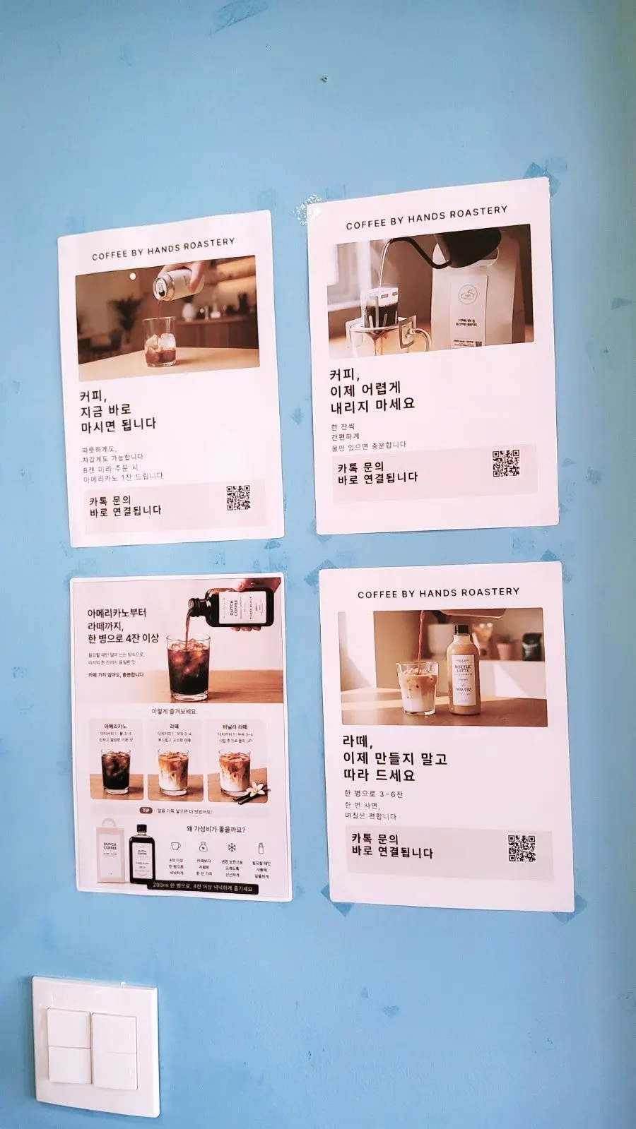 Wall interior at Coffee by Hands Roastery