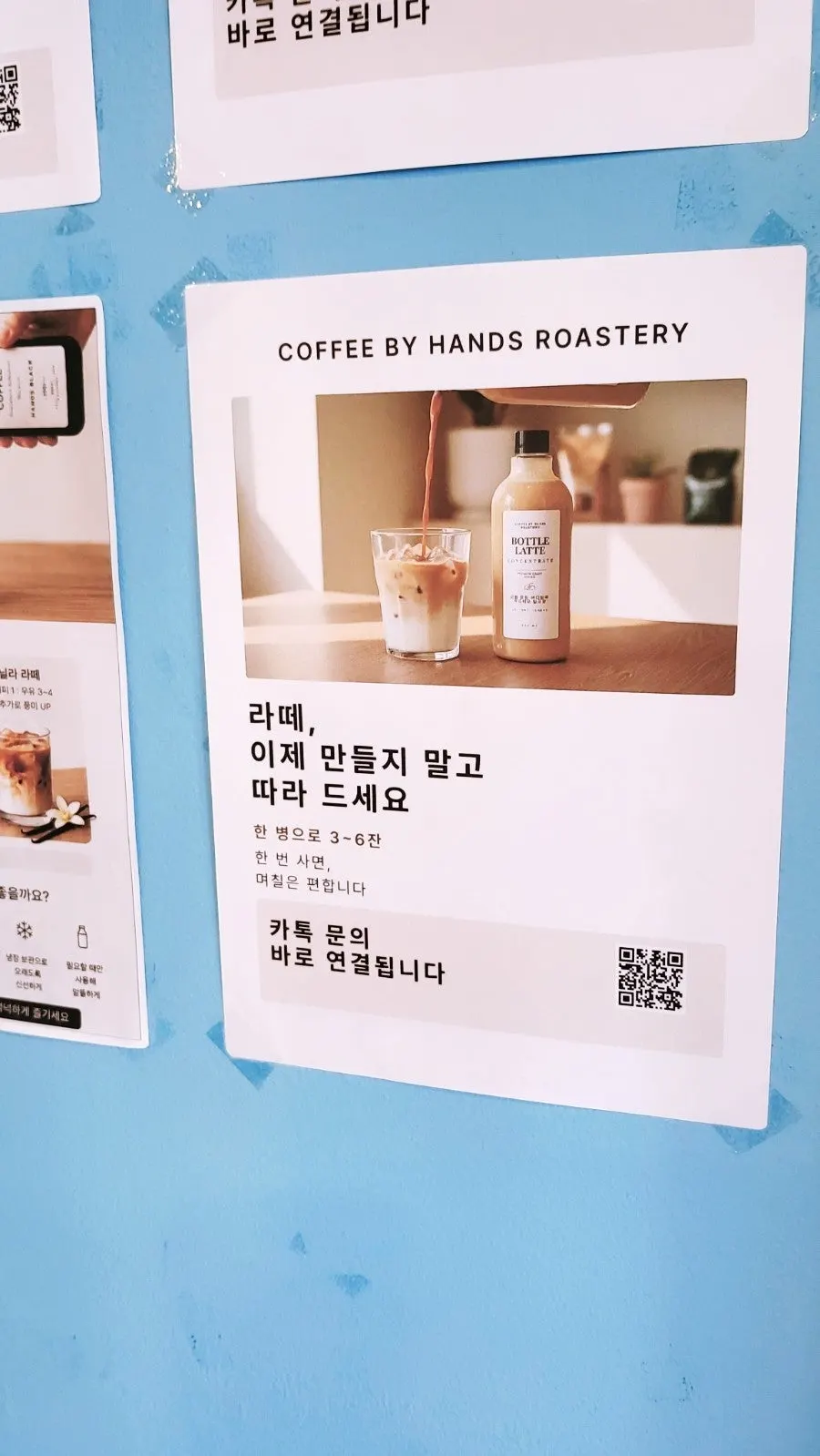Bottle latte against the blue roof background