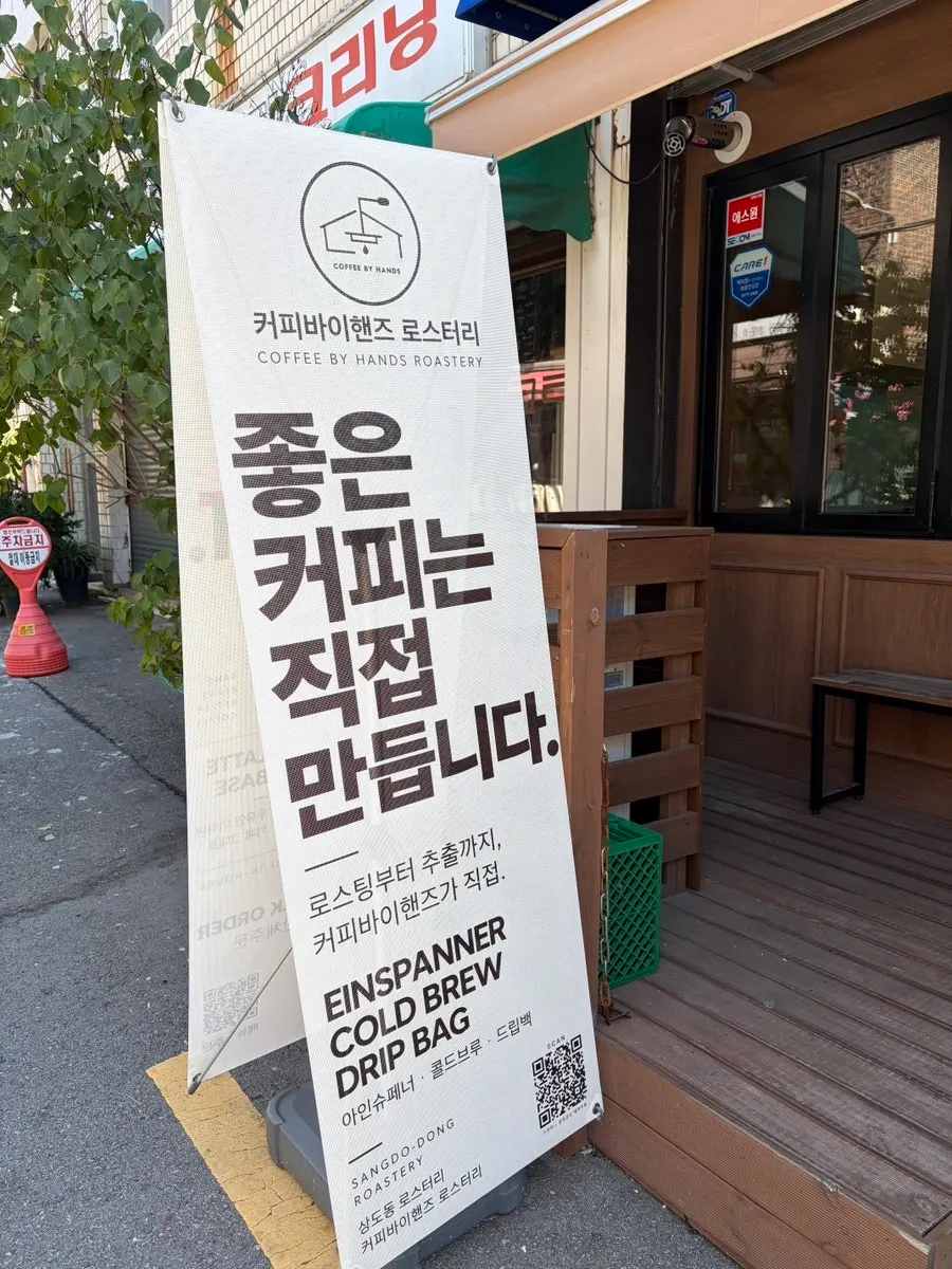 Inside Coffee by Hands Roastery, which roasts its own beans