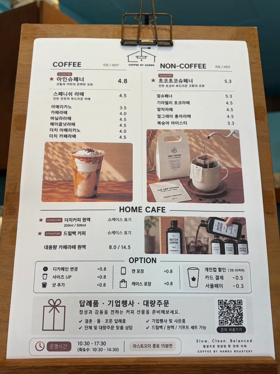 Menu board at Coffee by Hands Roastery