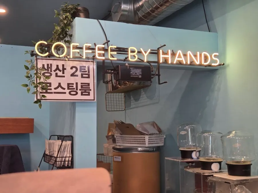 커피바이핸즈 로스터리 매장 앞 거리 풍경