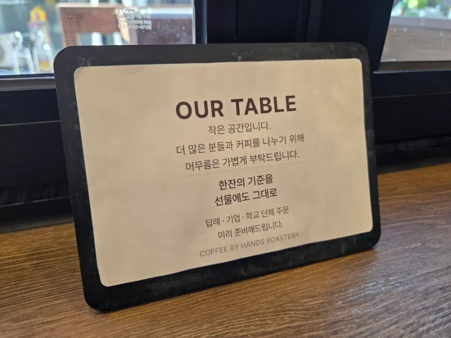 아담한 로스터리 샵 느낌의 매장 내부