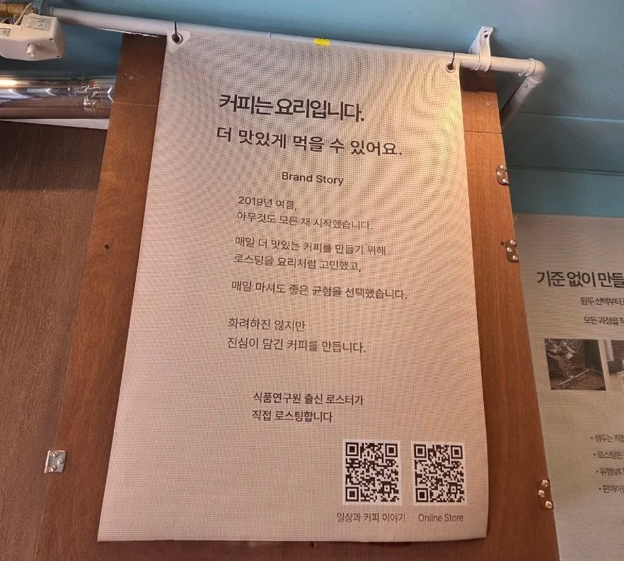 바 테이블과 커피 도구가 놓인 공간