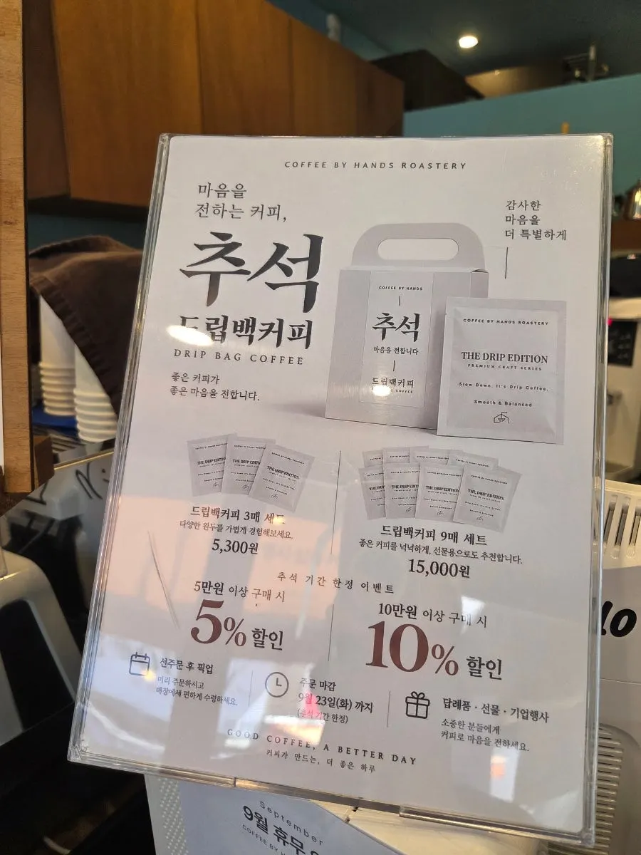 직접 제작한 드립백과 더치원액 제품 진열