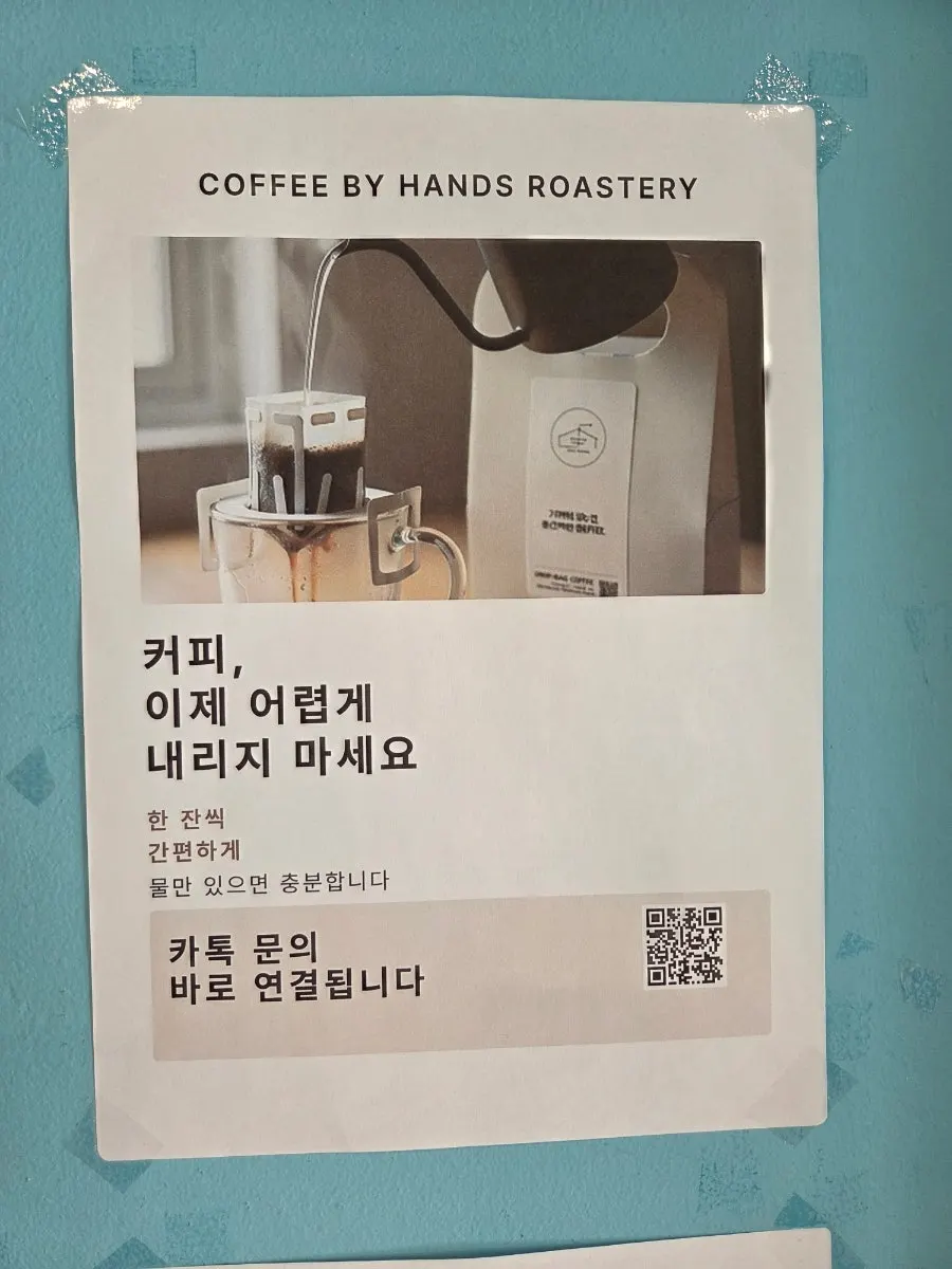 커피 맛있게 먹는 법 안내 문구
