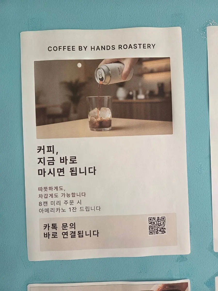 캔커피와 보틀 음료가 담긴 쇼케이스