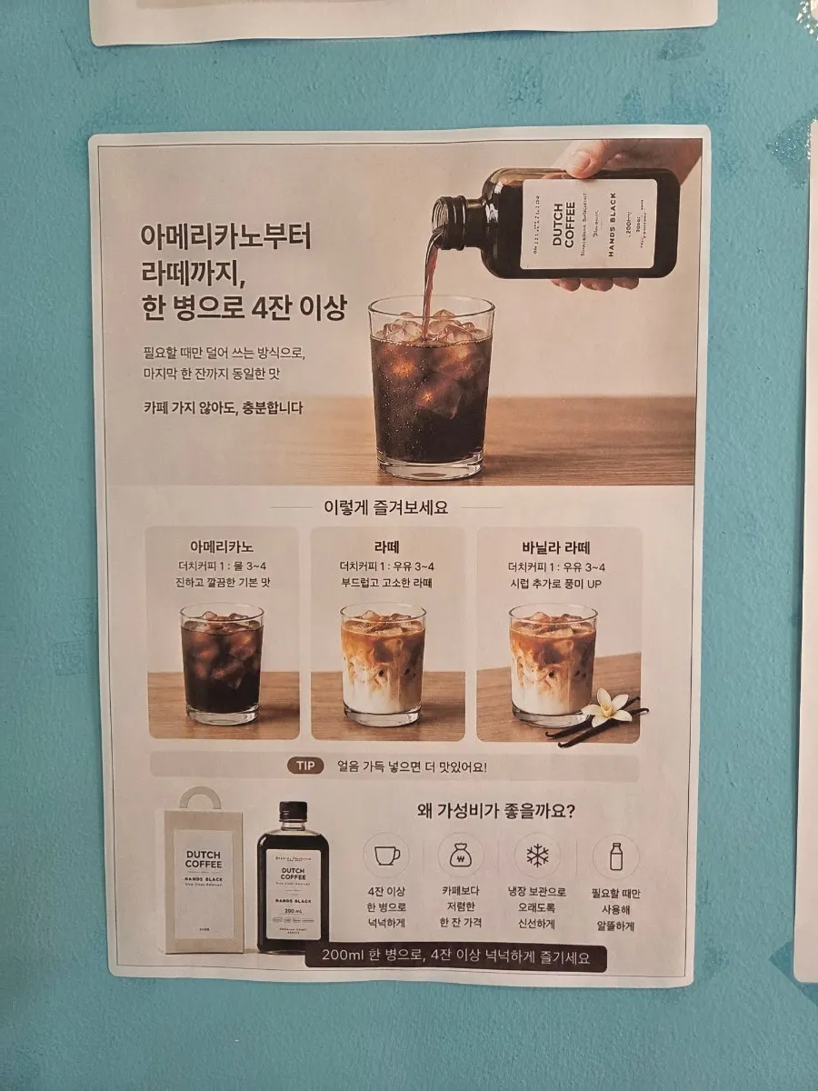 쇼케이스에 진열된 아메리카노와 라떼