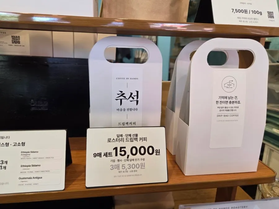 기업 행사 답례품용 커피 구성