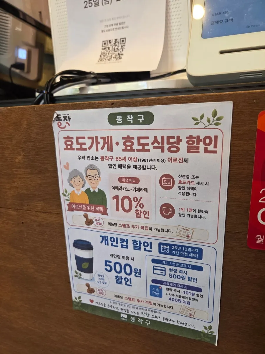 상도동 커피바이핸즈 로스터리 테이크아웃 컵