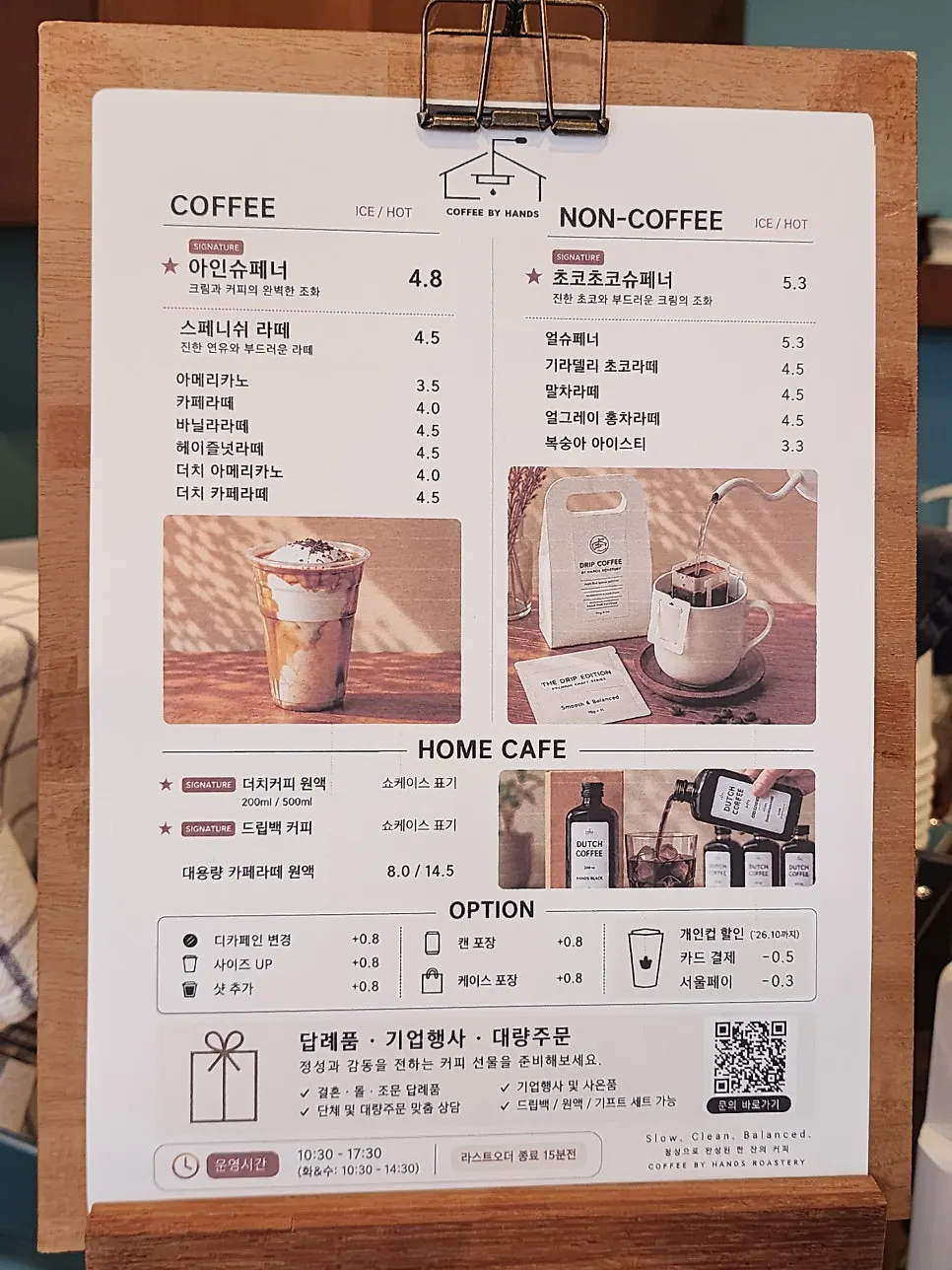 아인슈페너와 라떼가 적힌 카페 메뉴판