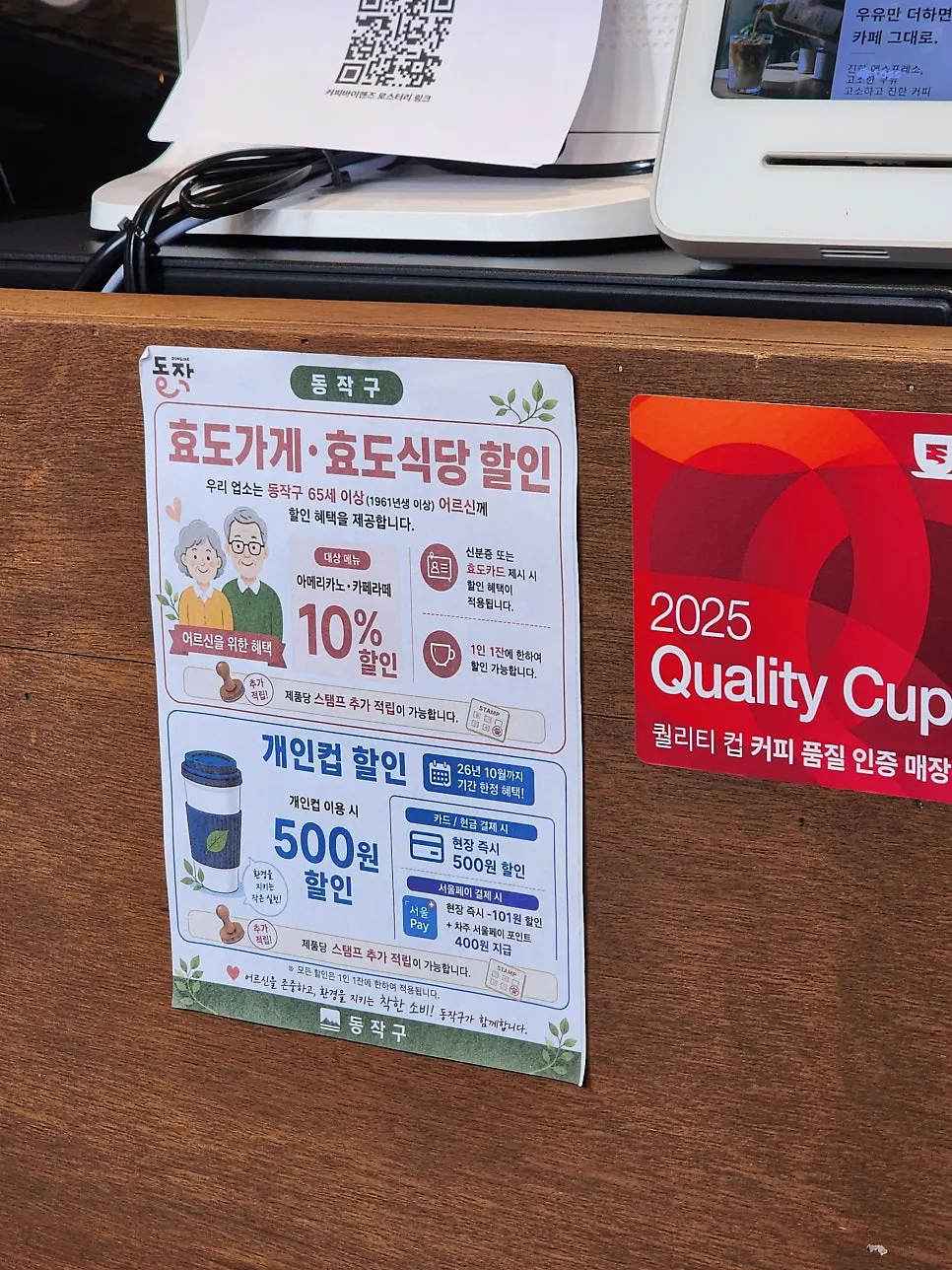 효도가게 10% 할인 안내