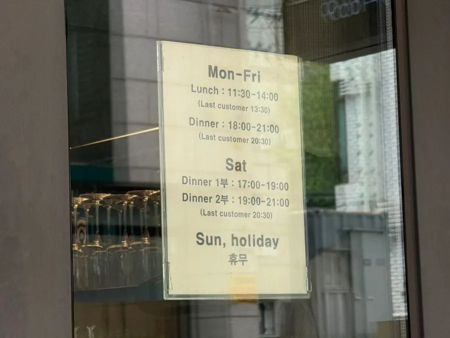 꼬메도르16 영업시간과 휴무 안내