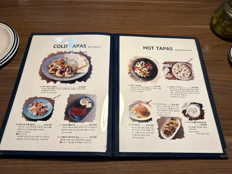 꼬메도르16 타파스 메뉴판