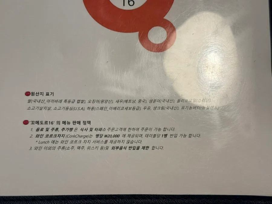 원산지 표기와 반입 안내문