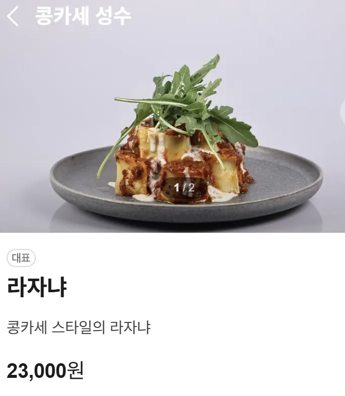 Lasagna plated in a rolled spoonful presentation