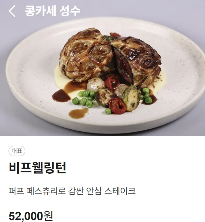 Beef Wellington with tenderloin wrapped in pastry