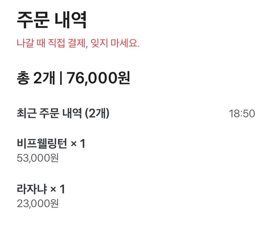 주문한 대표 메뉴가 놓인 테이블