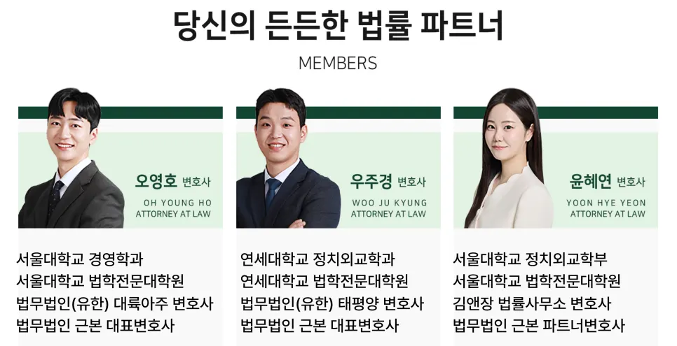 법무법인 안내 이미지