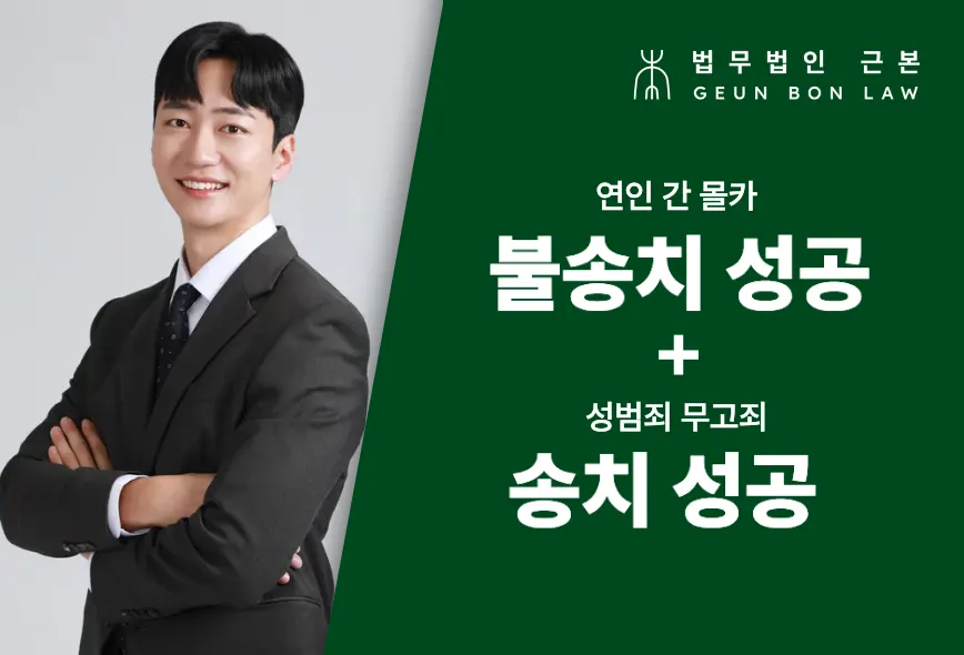 법무법인 근본 오영호 변호사 안내 이미지