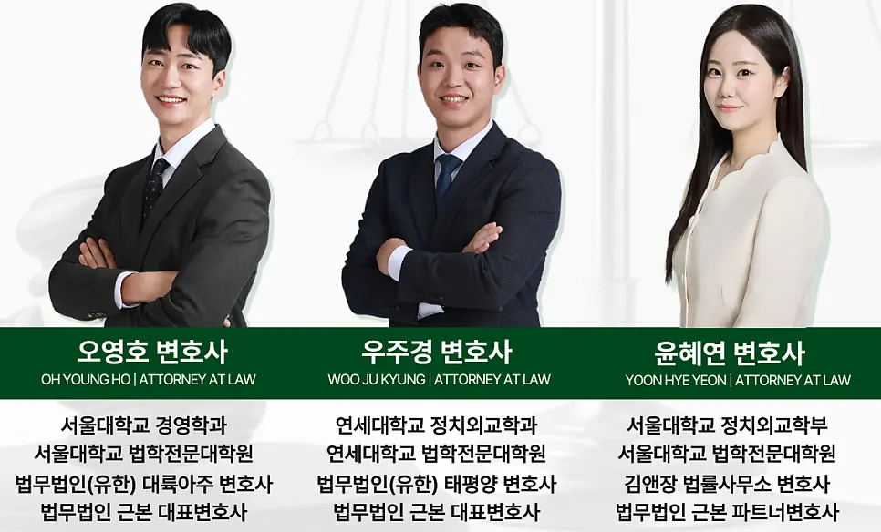 법무법인 안내 이미지