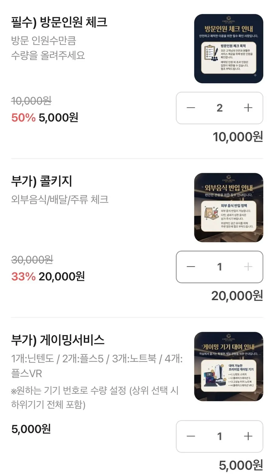 단독 대관 이용 옵션 안내