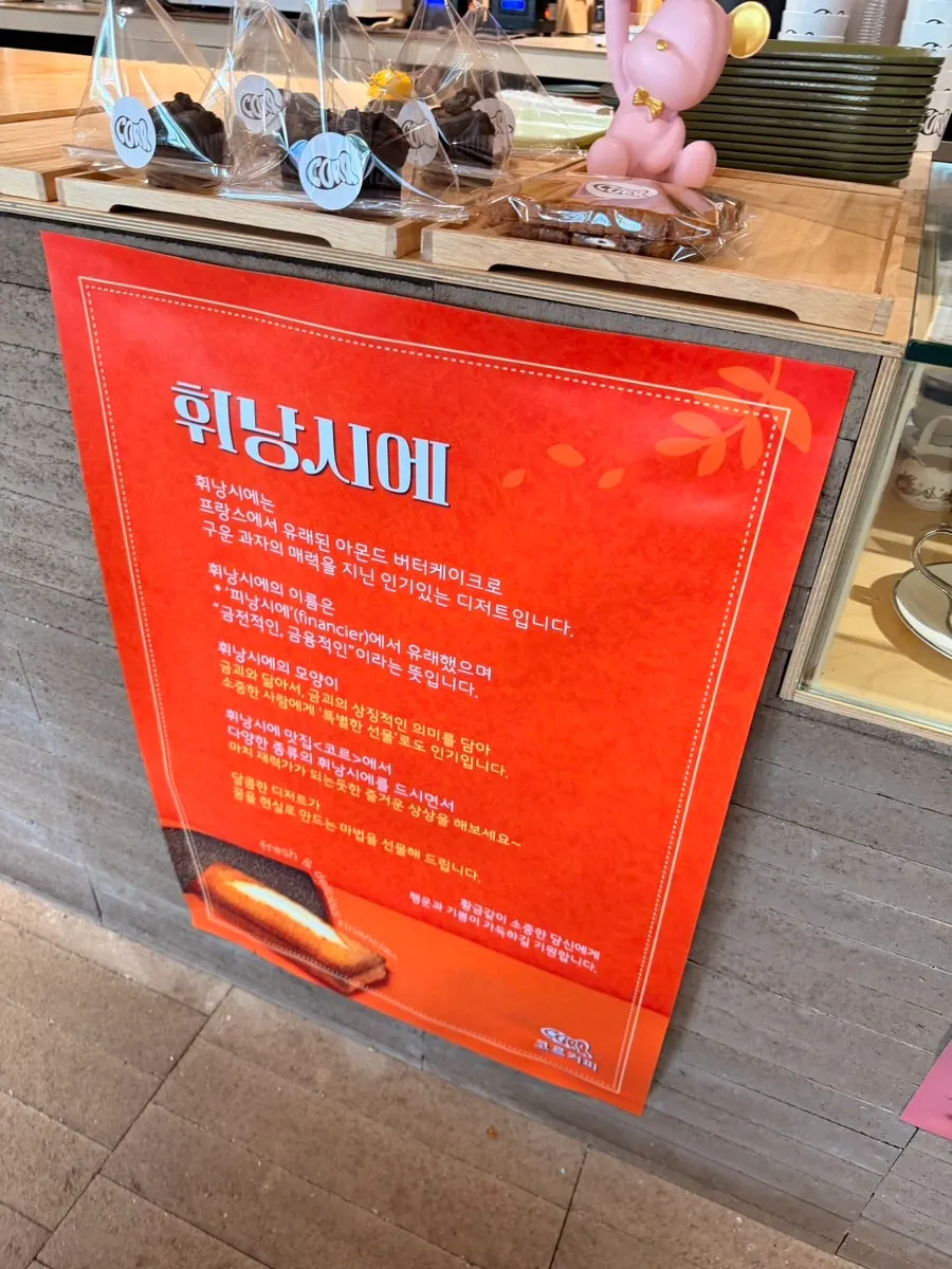 Dessert case at CORR displaying financiers