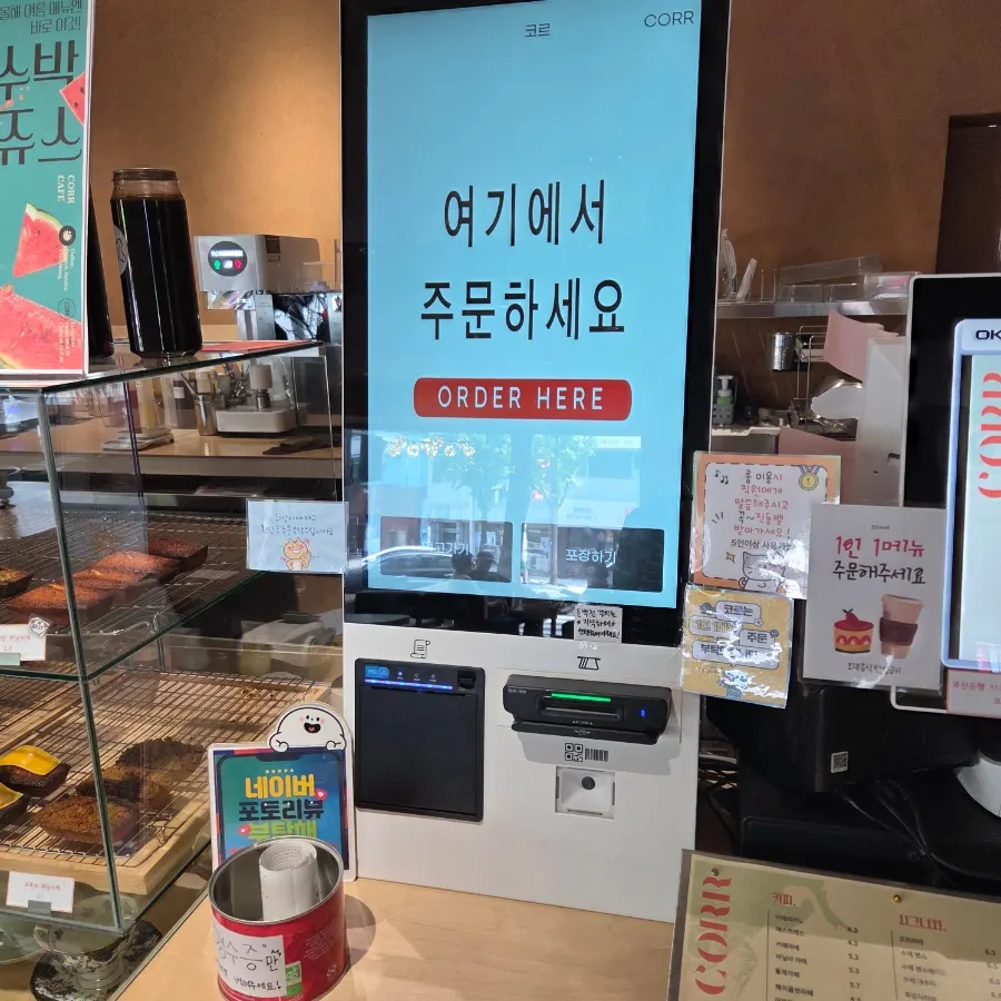 카페 코르 주문용 키오스크
