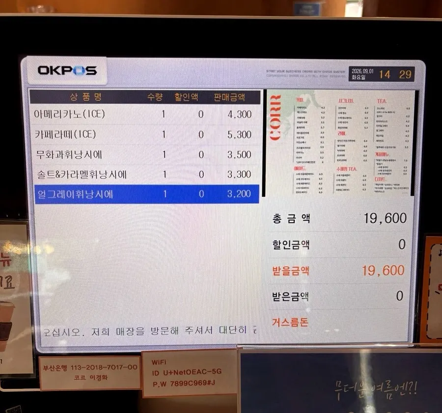 무화과·솔트카라멜·얼그레이 휘낭시에 3종