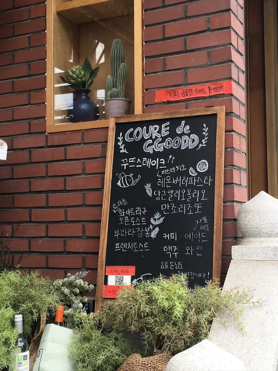 쿠어드꾸뜨 문 앞 손글씨 메뉴판