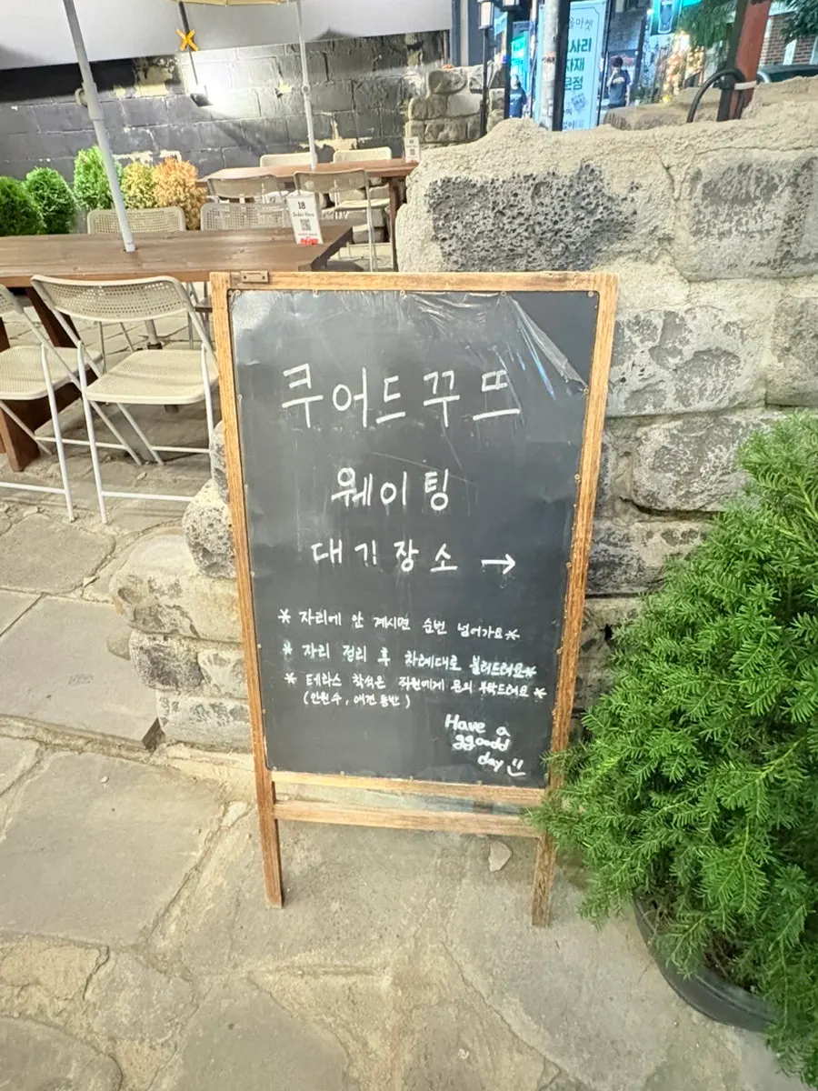쿠어드꾸뜨 건물 외부 풍경