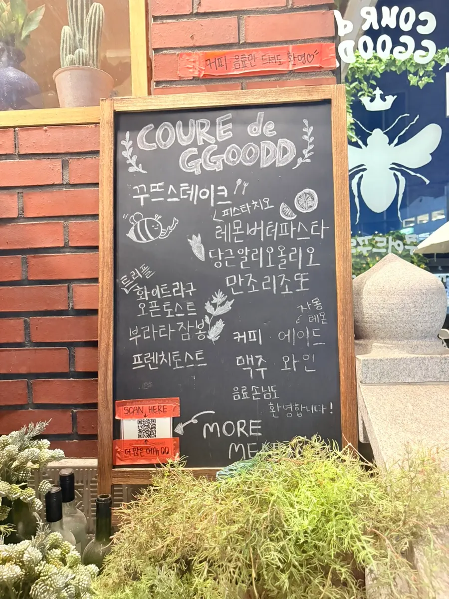 매장 앞 웨이팅 대기 공간