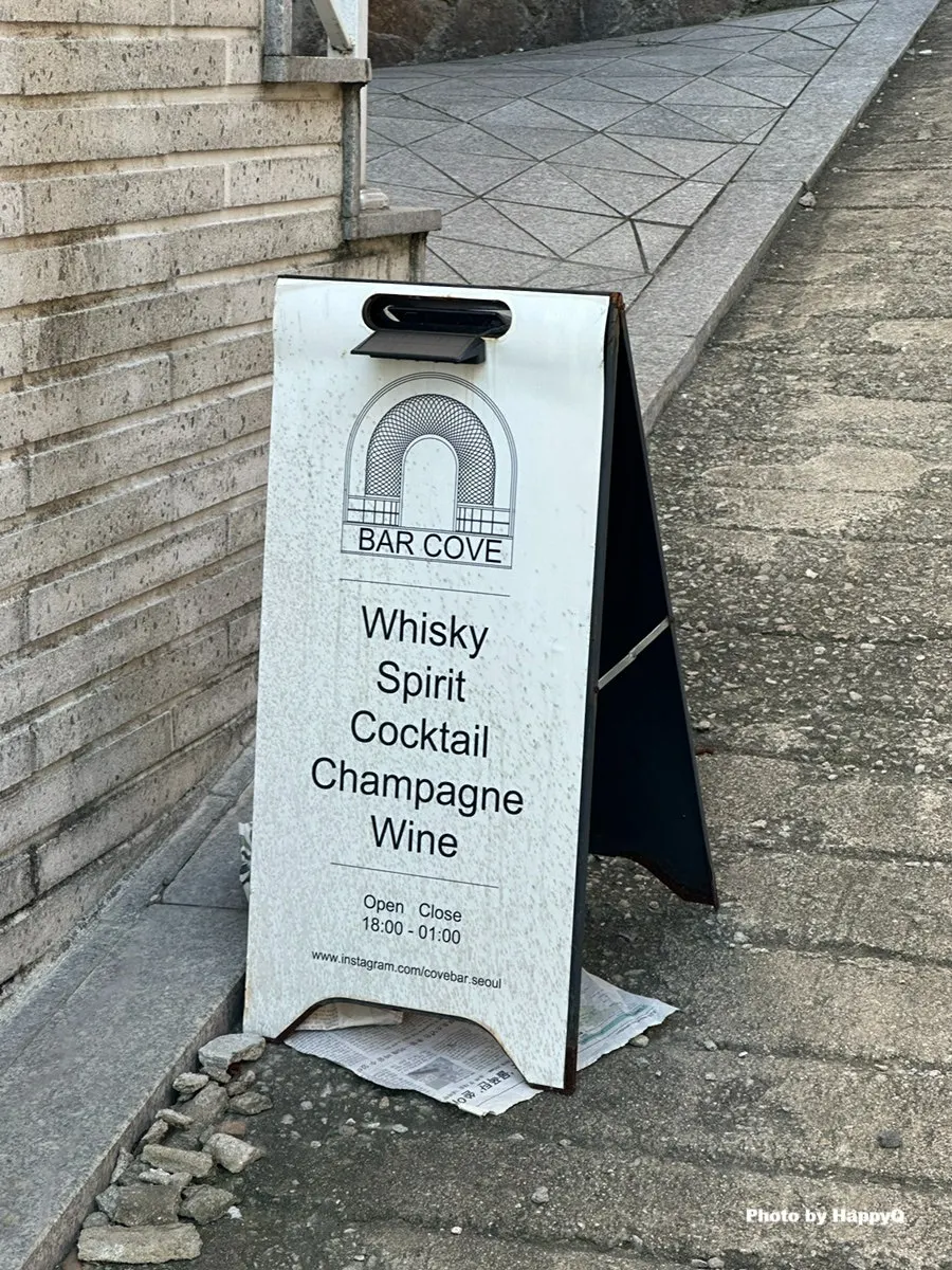 解放村Cove Bar入口外觀
